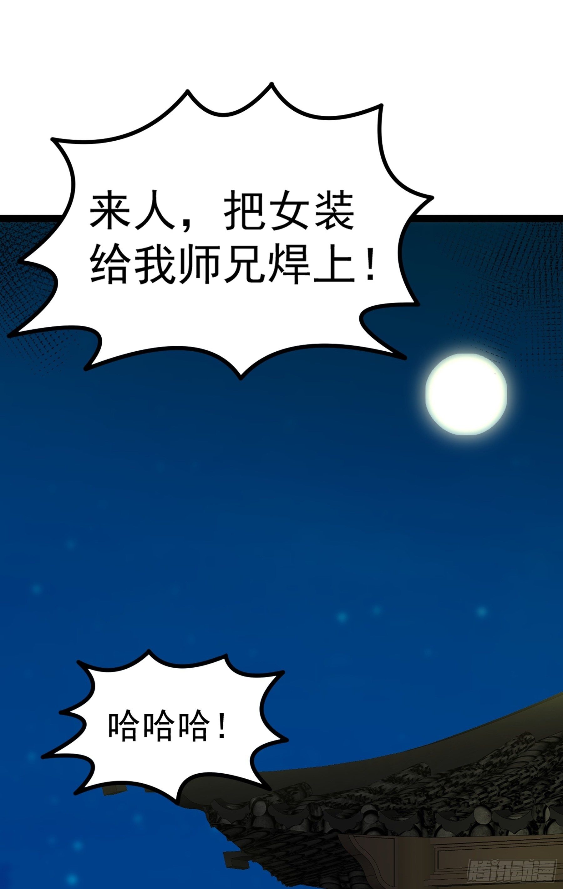 第30话 引蛇出洞61