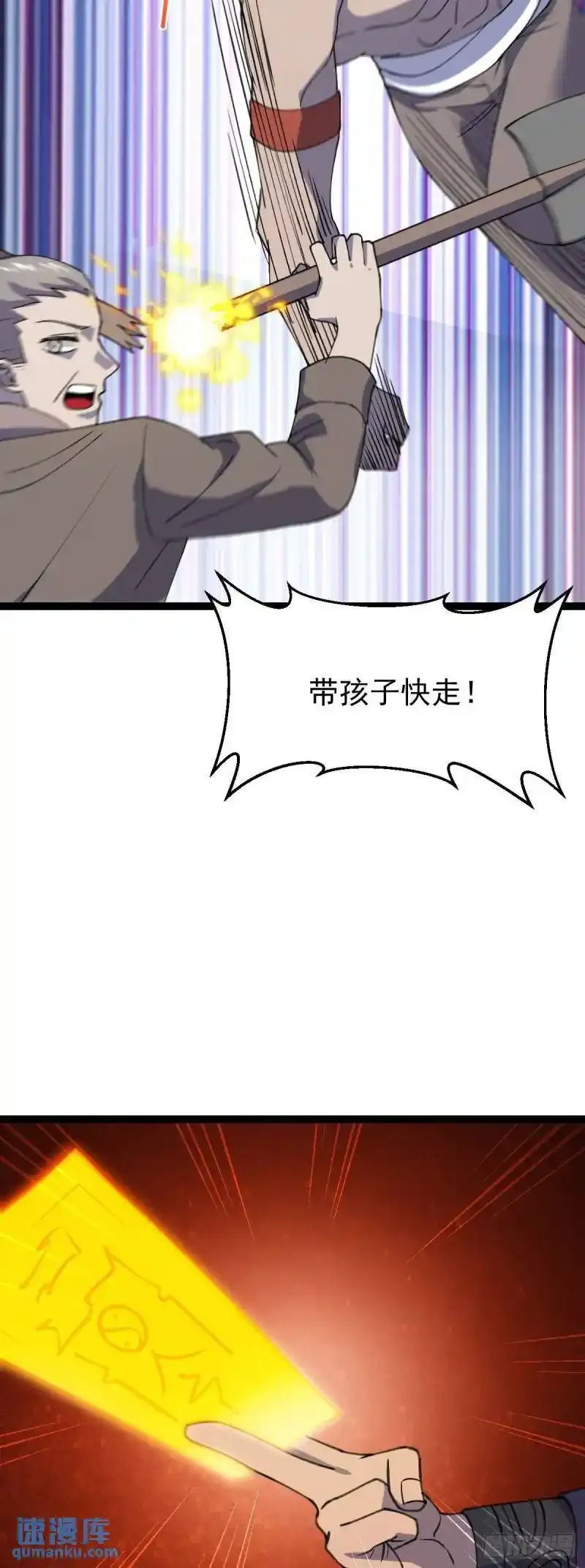 第108话 诡异村庄！15