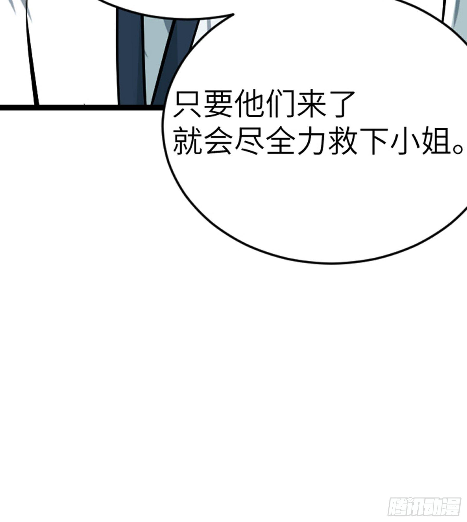 第25话 被栽赃了！93