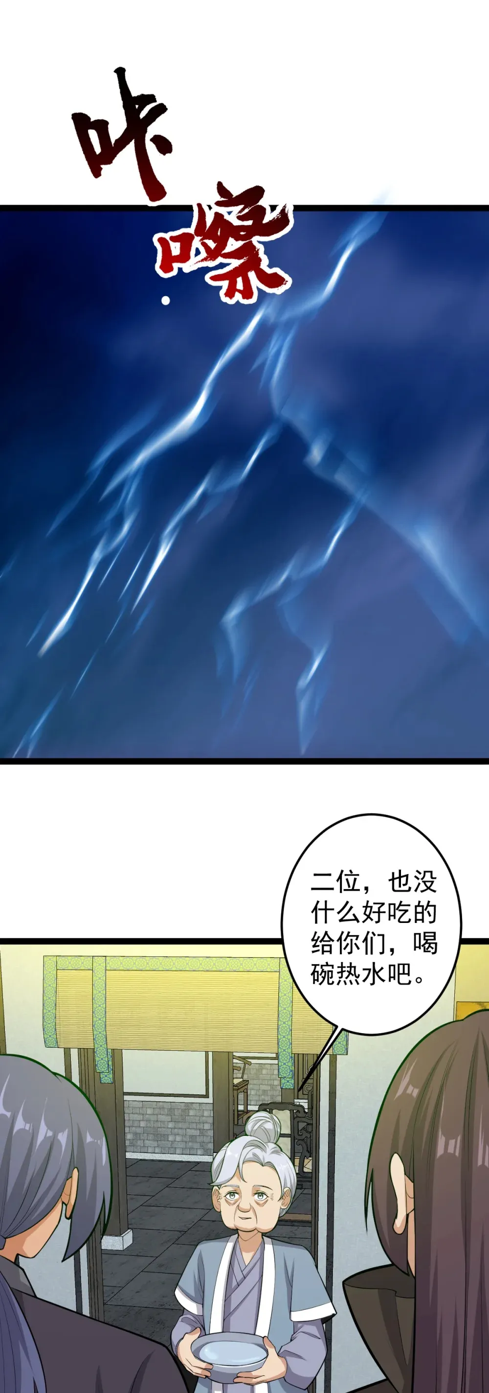第129话 妖邪出世16