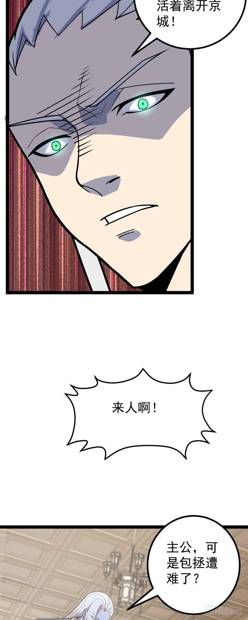 第91话 将计就计！12