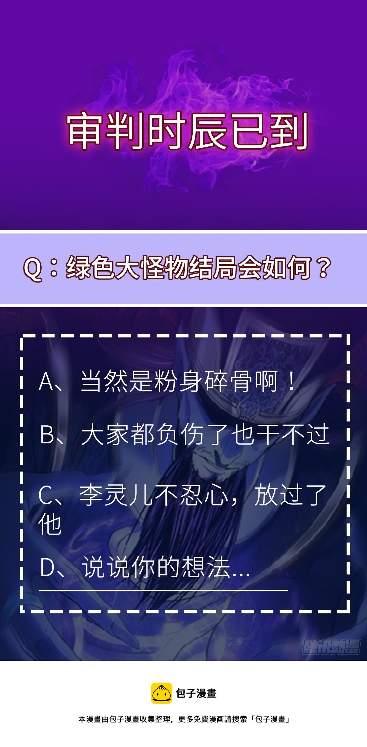 第31话 入侵者？！40