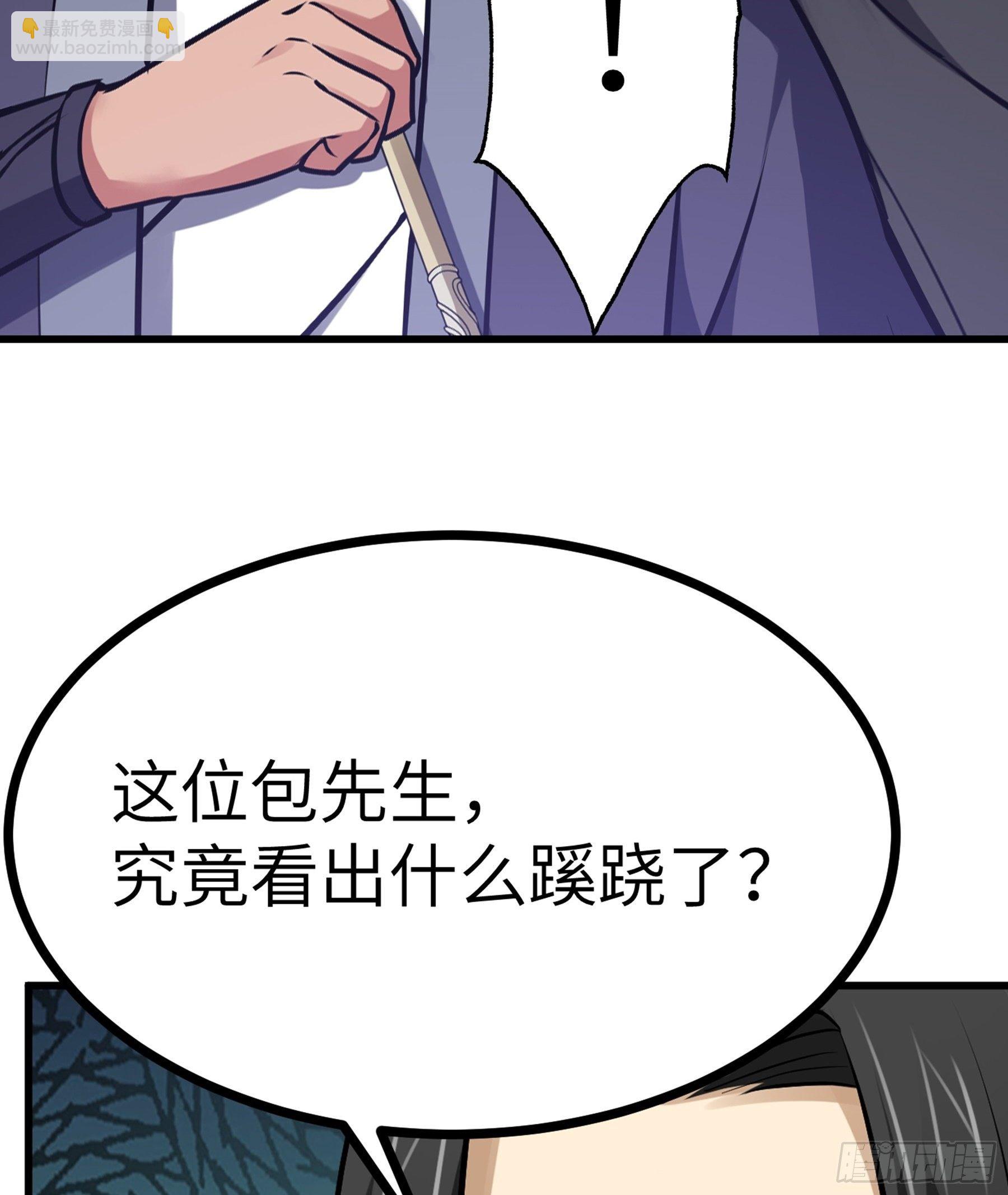 第27话 另一位阴阳判67