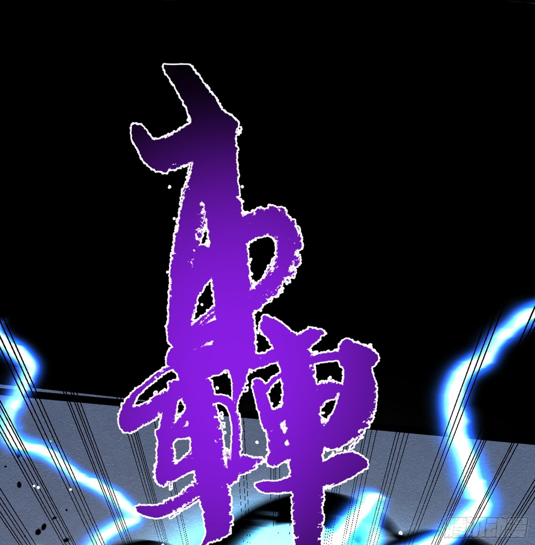 第40话 清算38