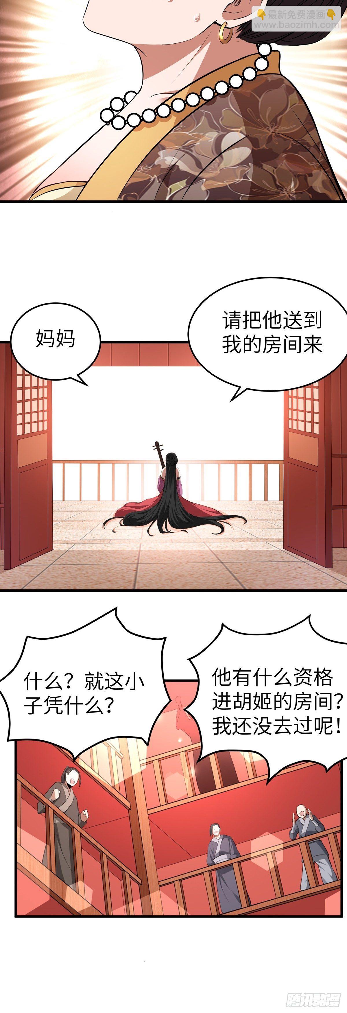 第6话 偿还恩情24
