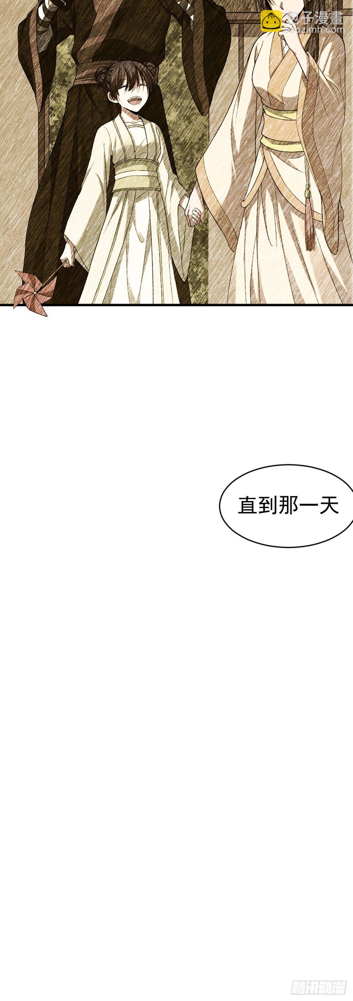 第3话 鬼的来历14