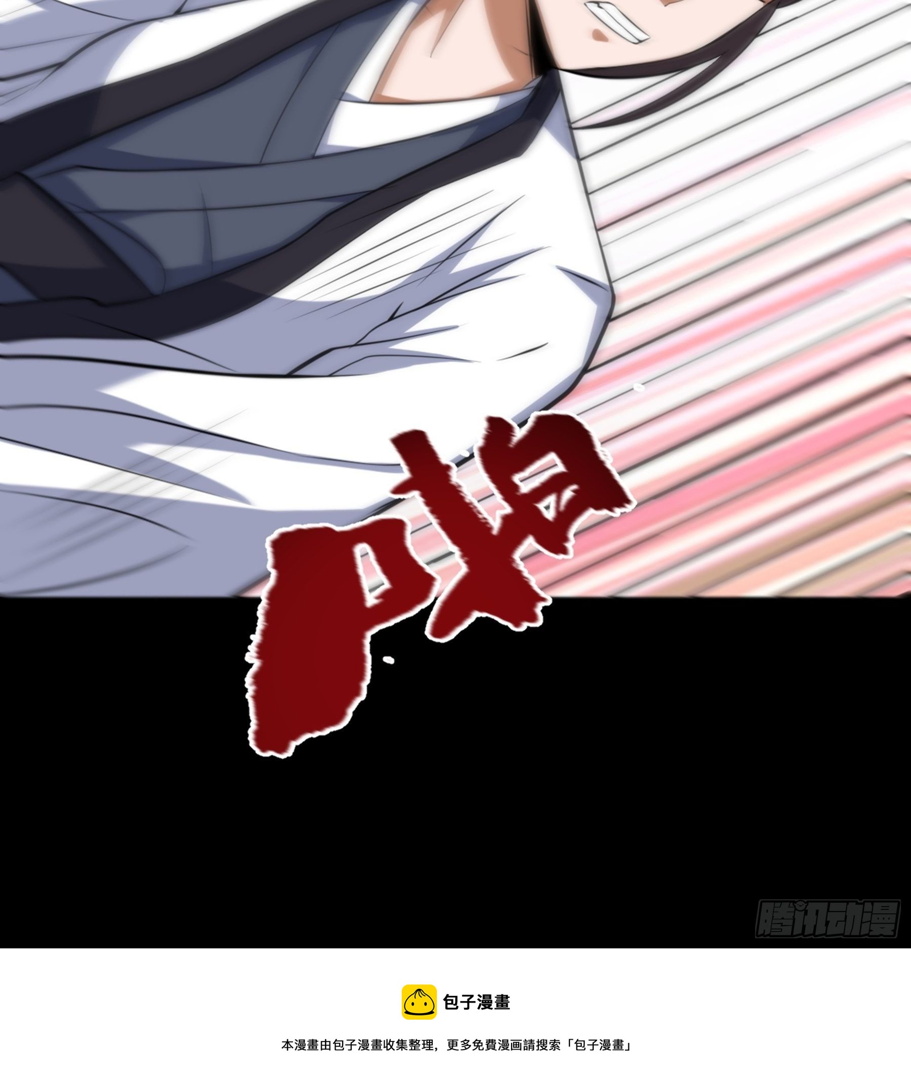 第36话 血身八卦炉12