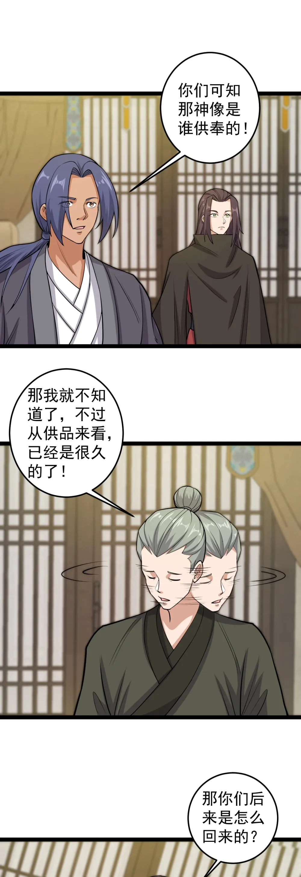 第116话 循环？！13