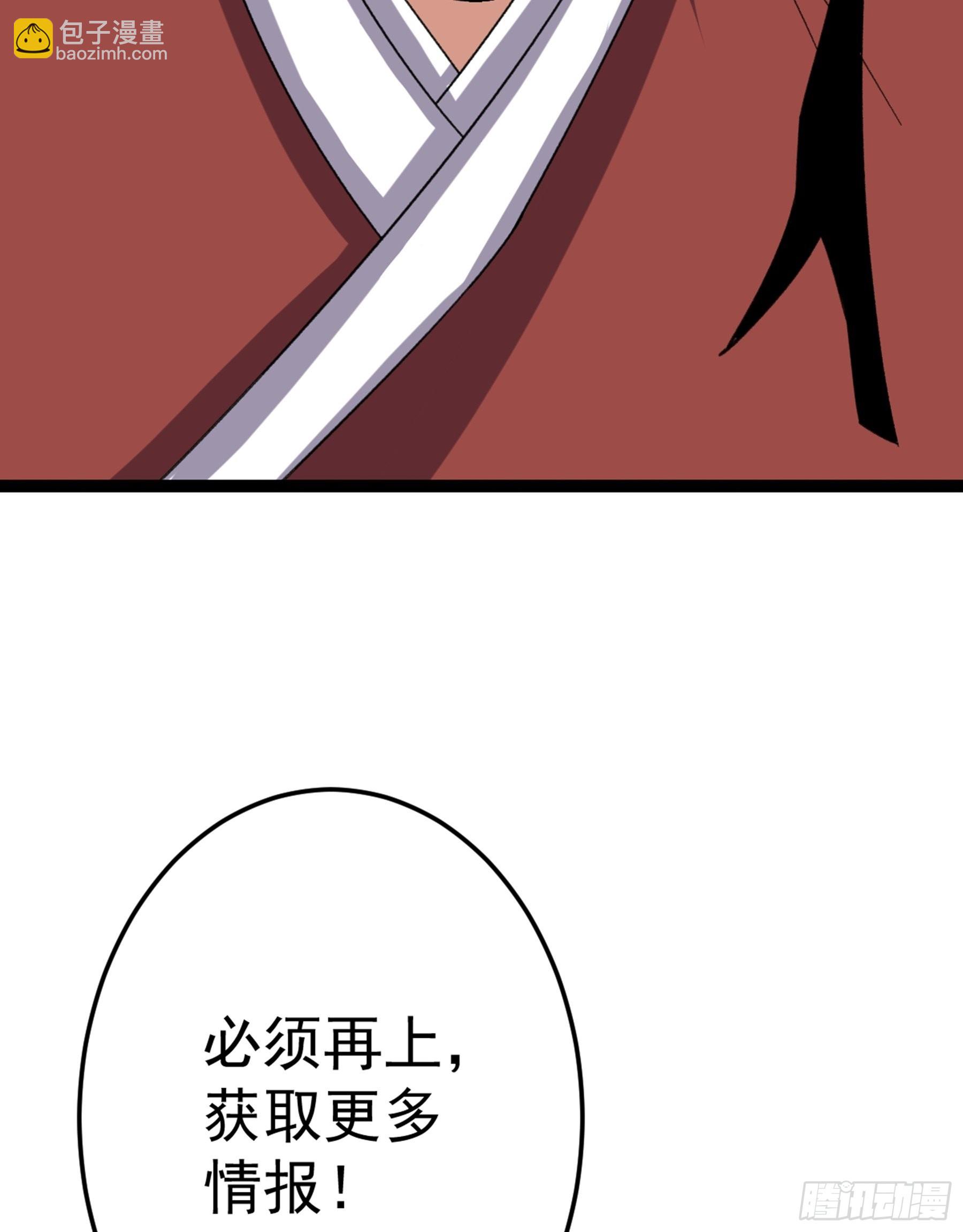 第52话 不可战胜的惧！34