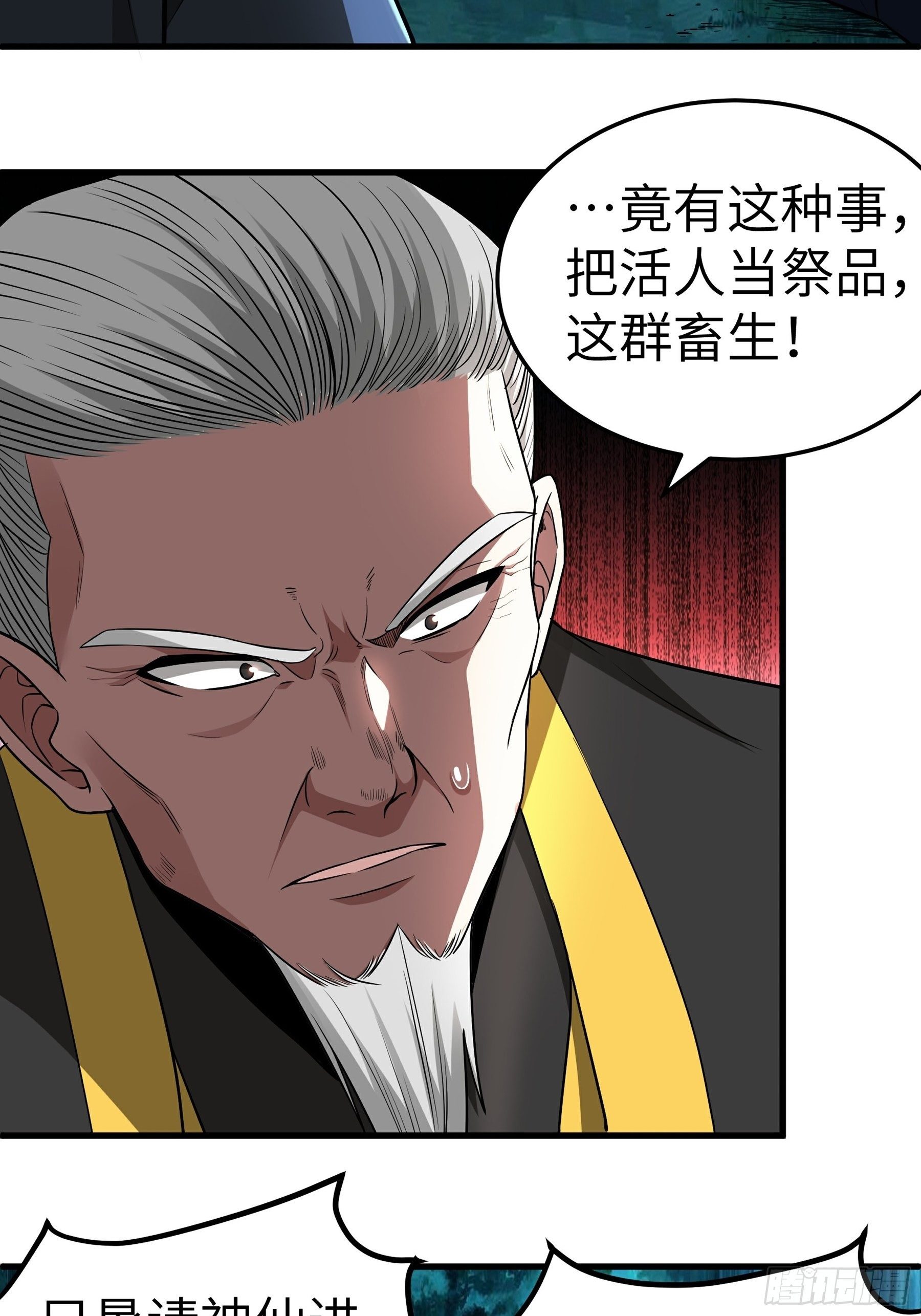 第12话 献祭的村民29
