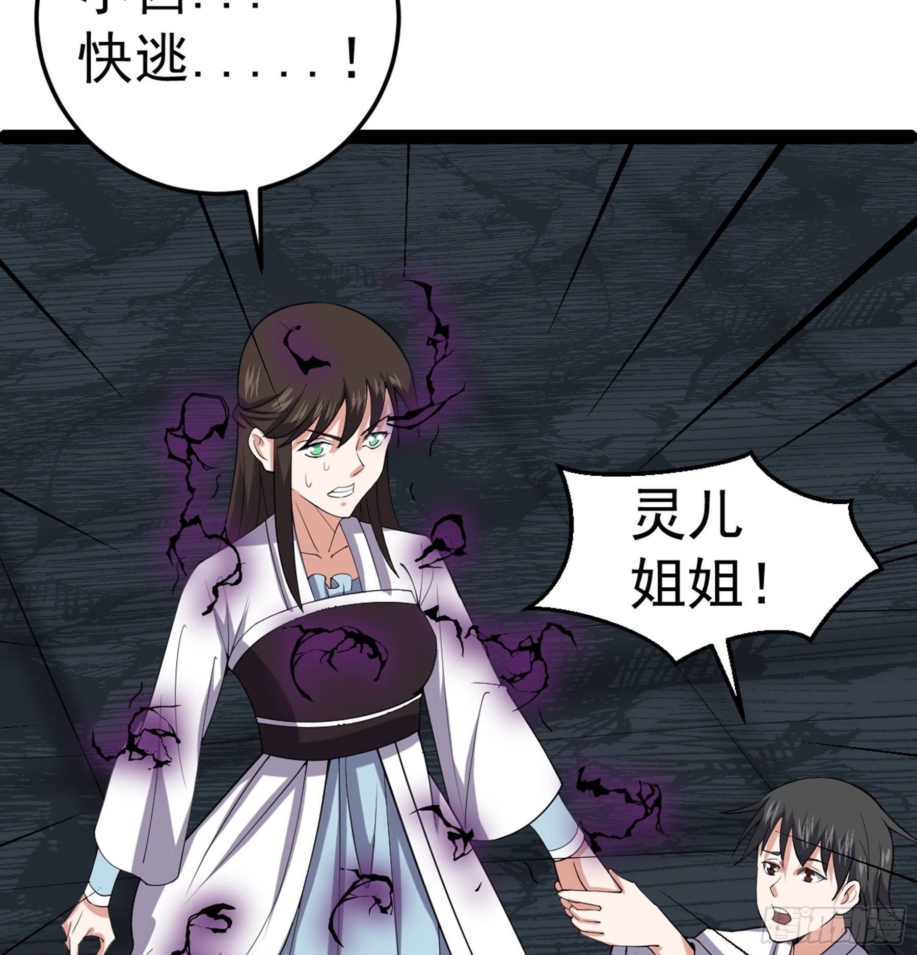 第52话 不可战胜的惧！86