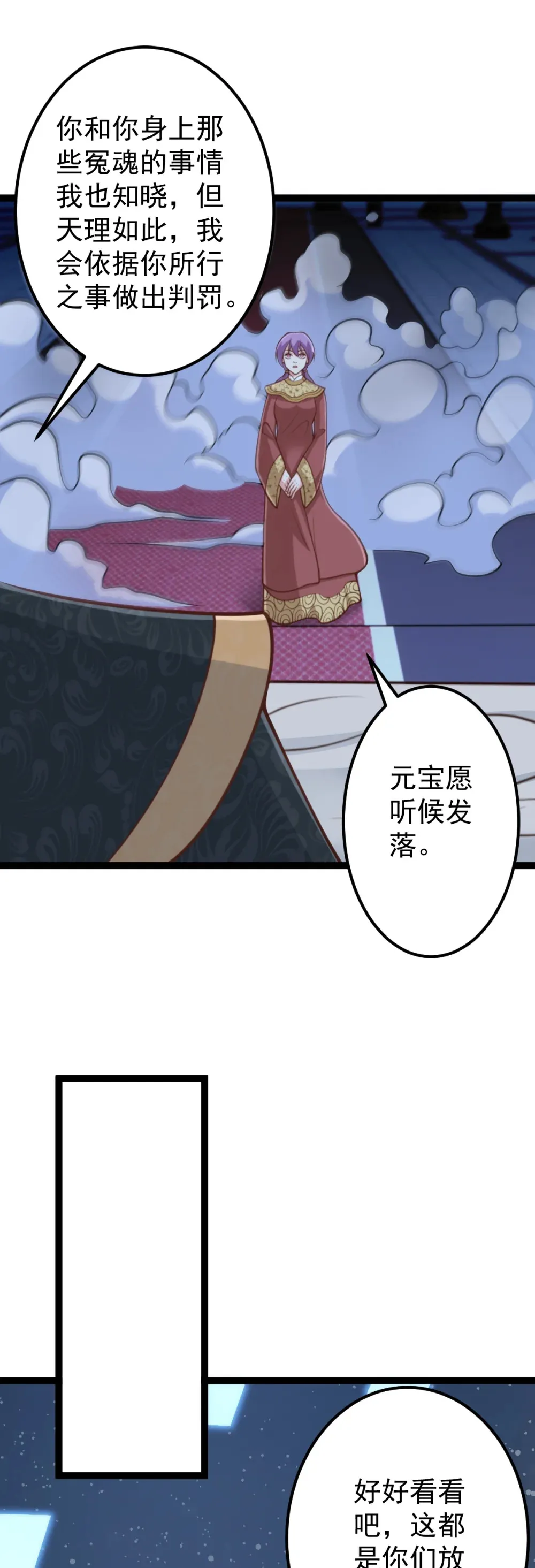 第145话 游魂寻踪13