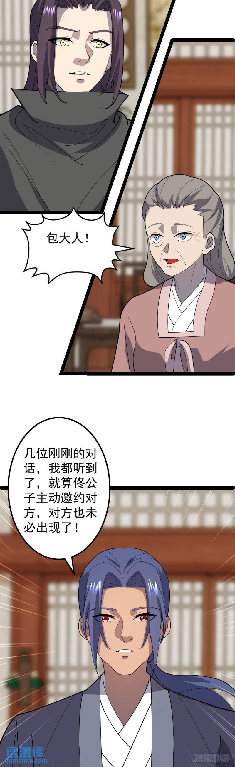 第104话 吸食精魄！19