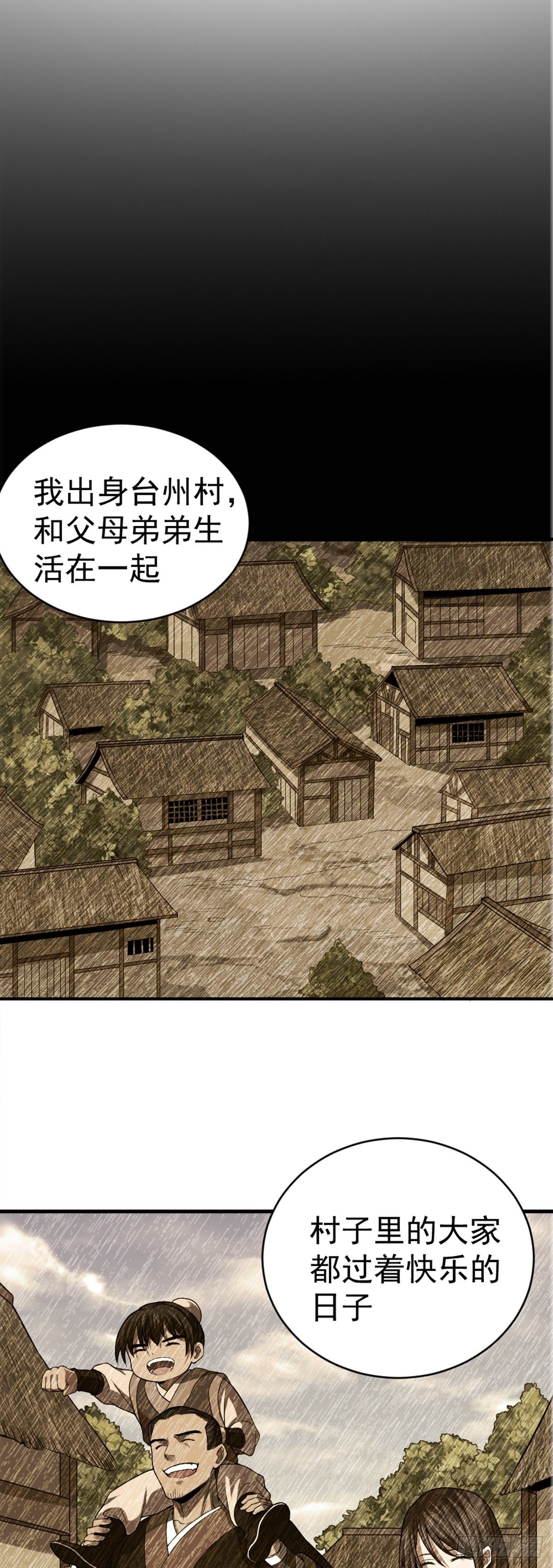 第3话 鬼的来历13