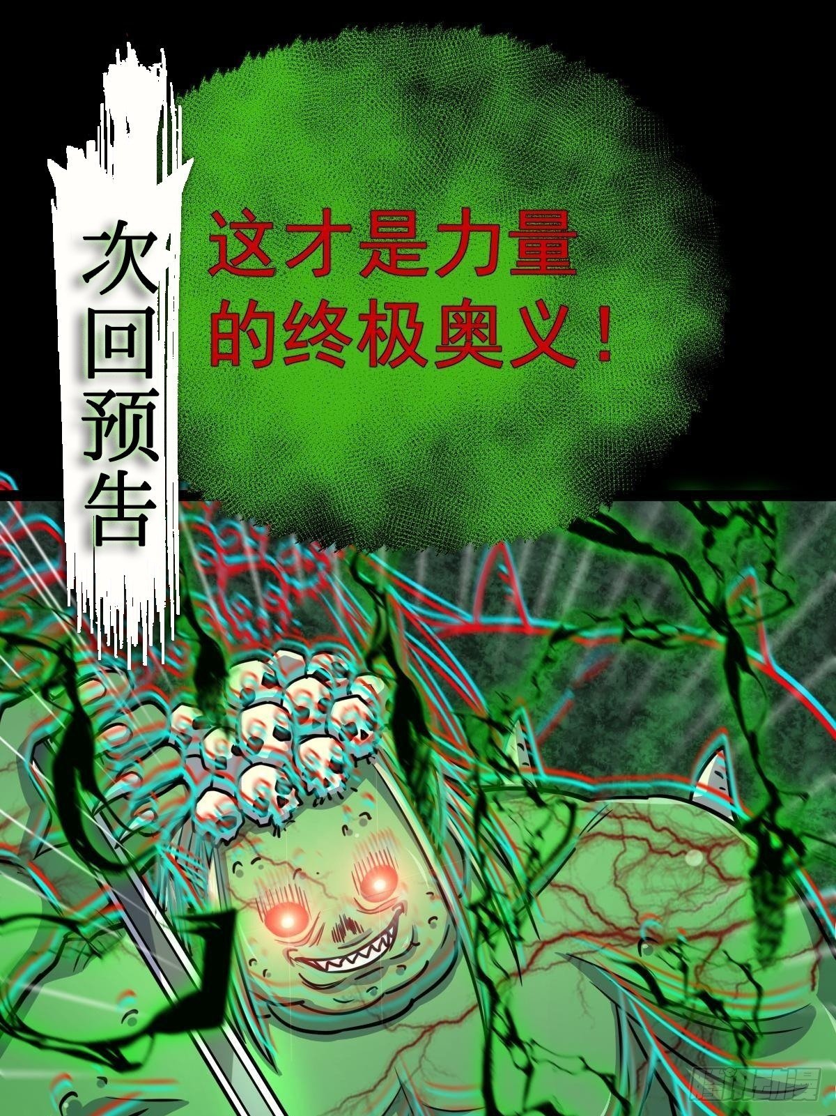 第31话 入侵者？！38