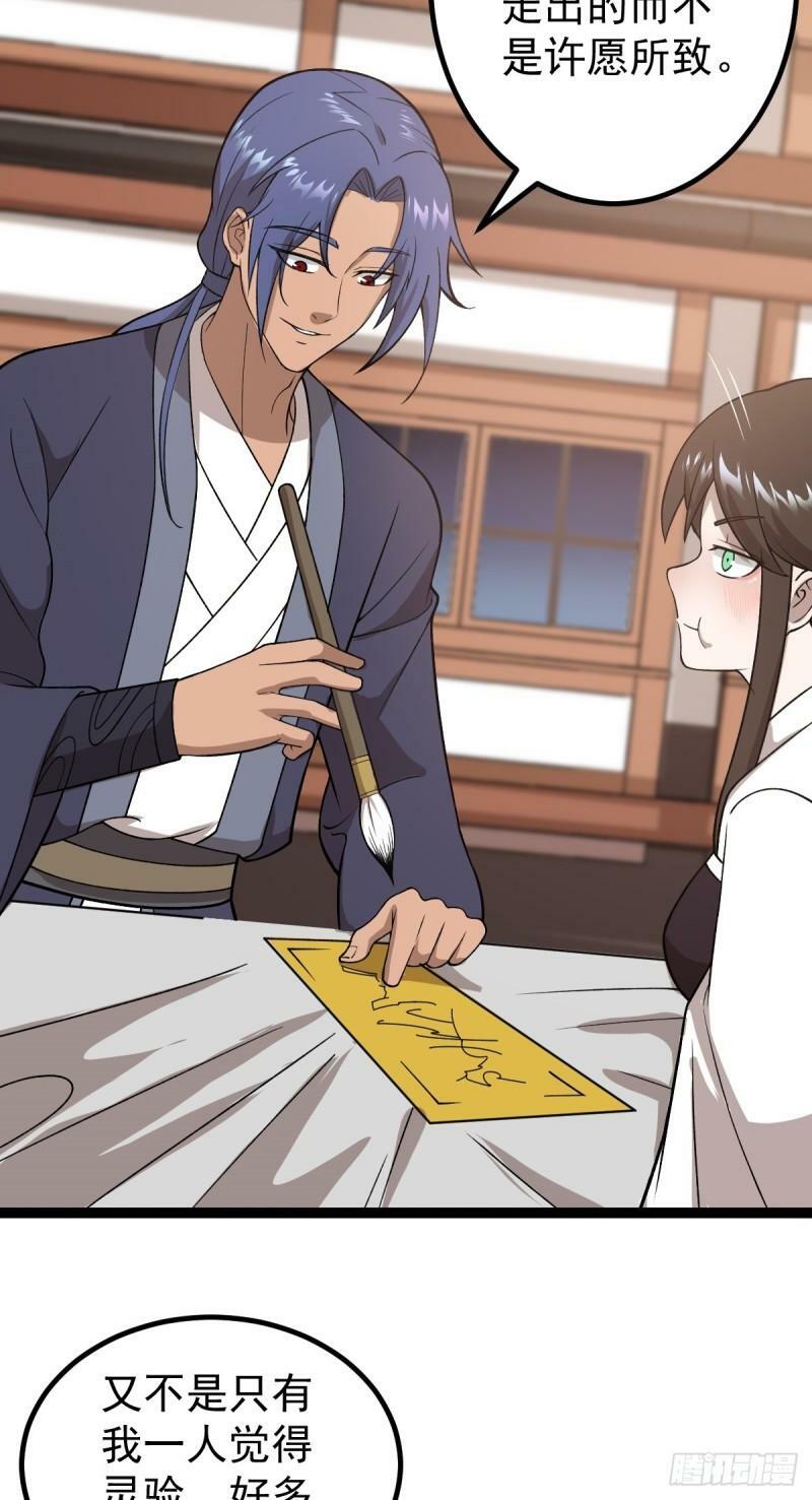 第86话 修罗现世9
