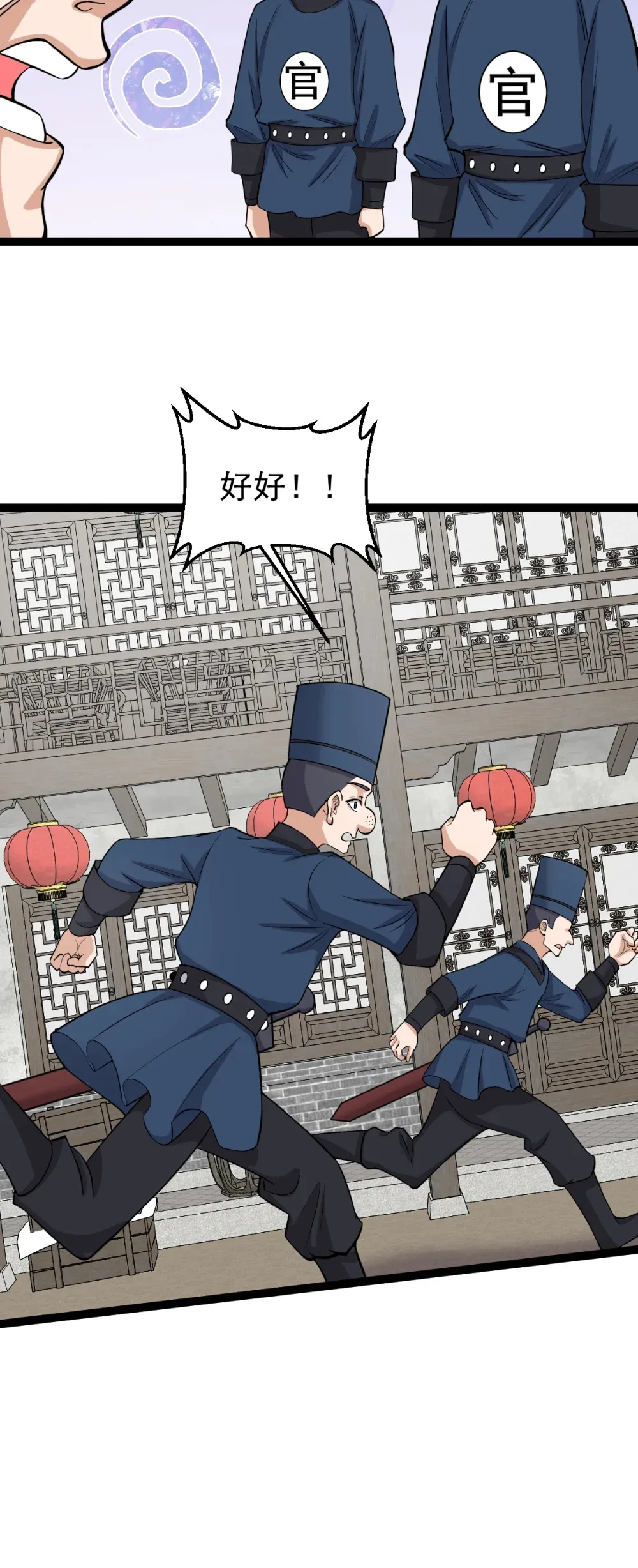 第119话 何方妖道！？35