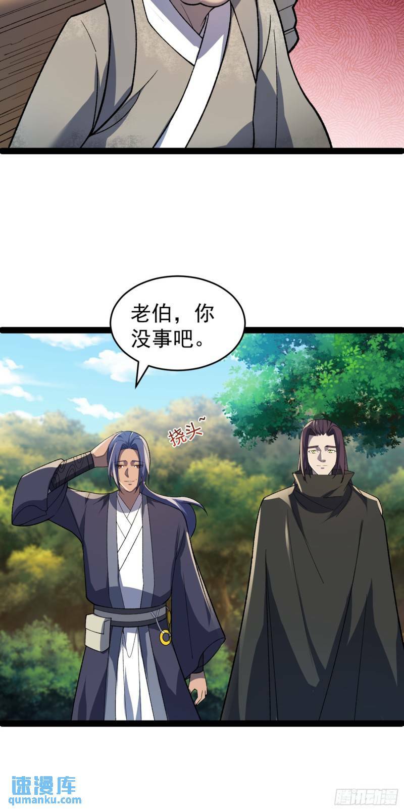 第99话 木苏小镇26