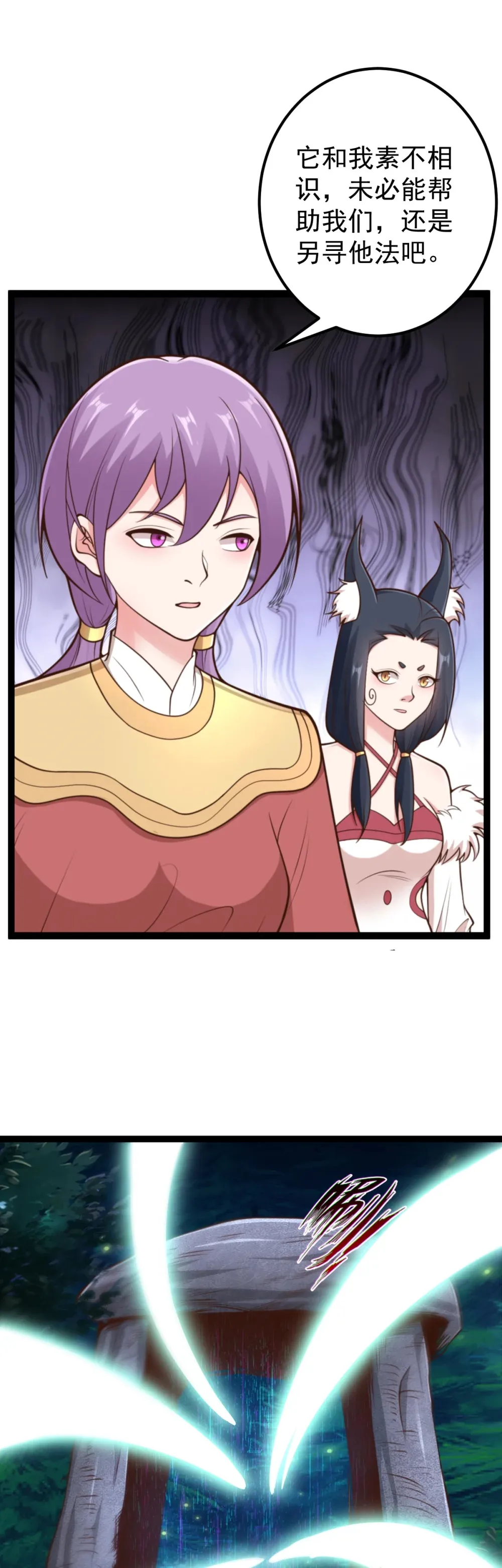 第140话 妖气熏天5