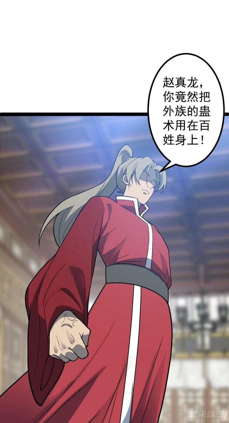第96话 第一单生意！1