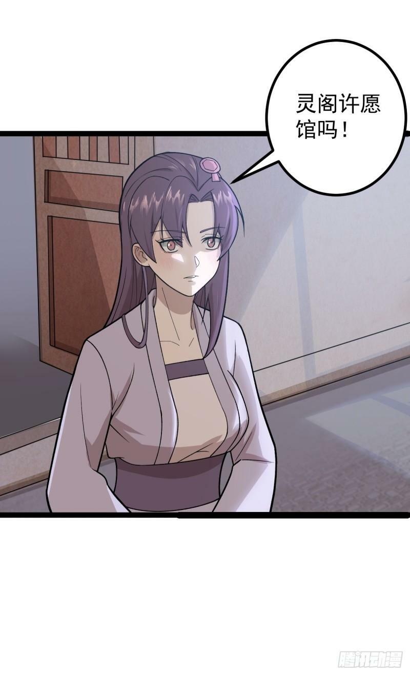 第86话 修罗现世7