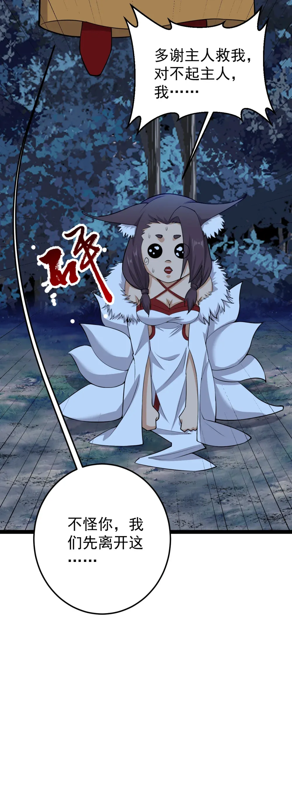第136话 古墓狐影35