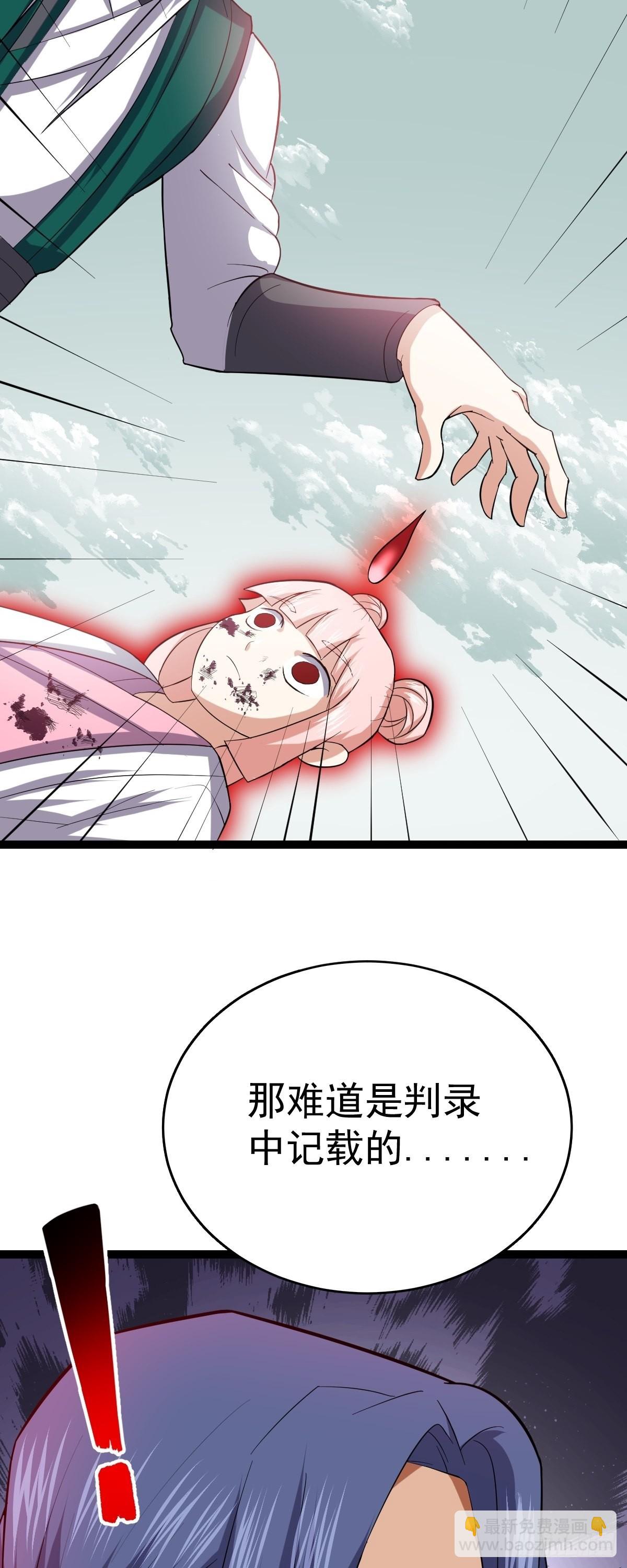 第58话 公孙策及时出现32
