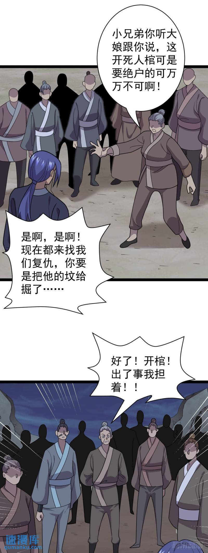 第109话 达成合作！11