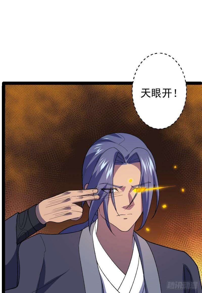 第100话 以血供奉34
