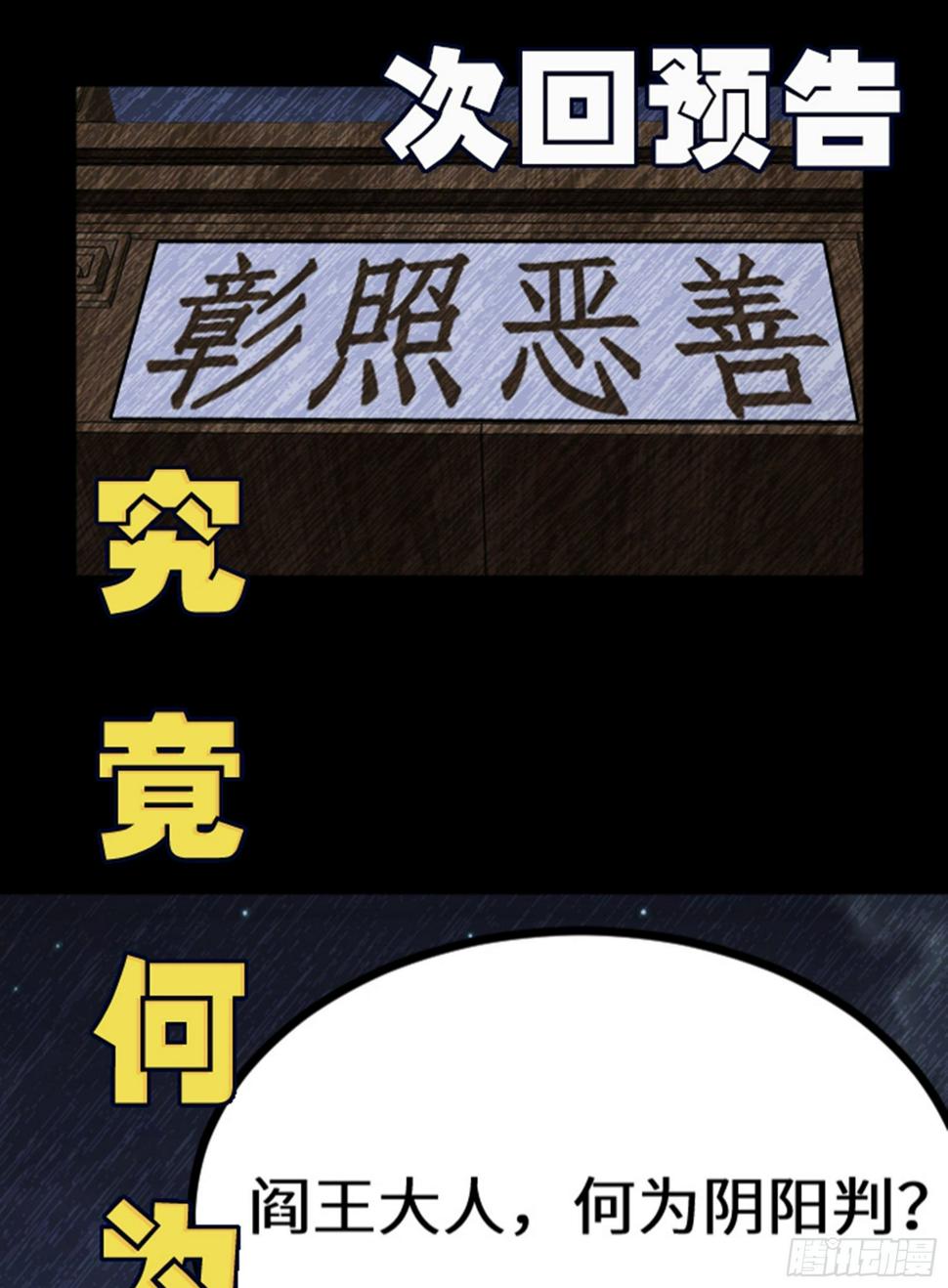 第22话 神秘黑鸦130