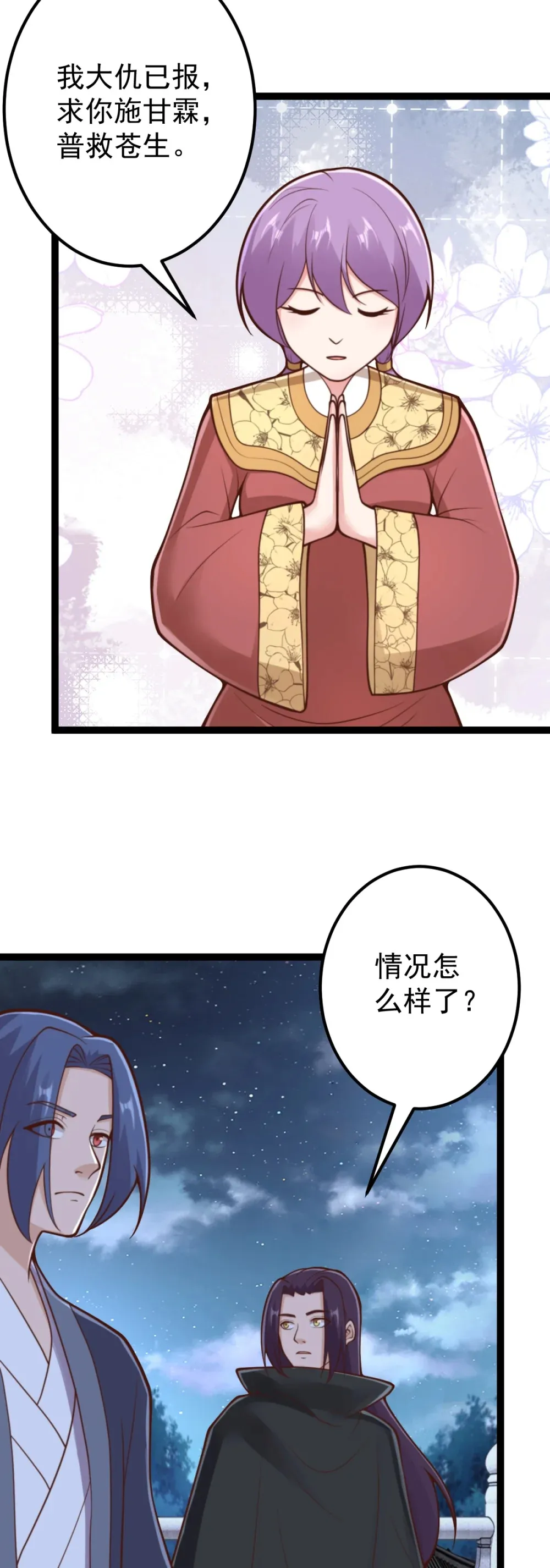 第141话 了断恩仇27