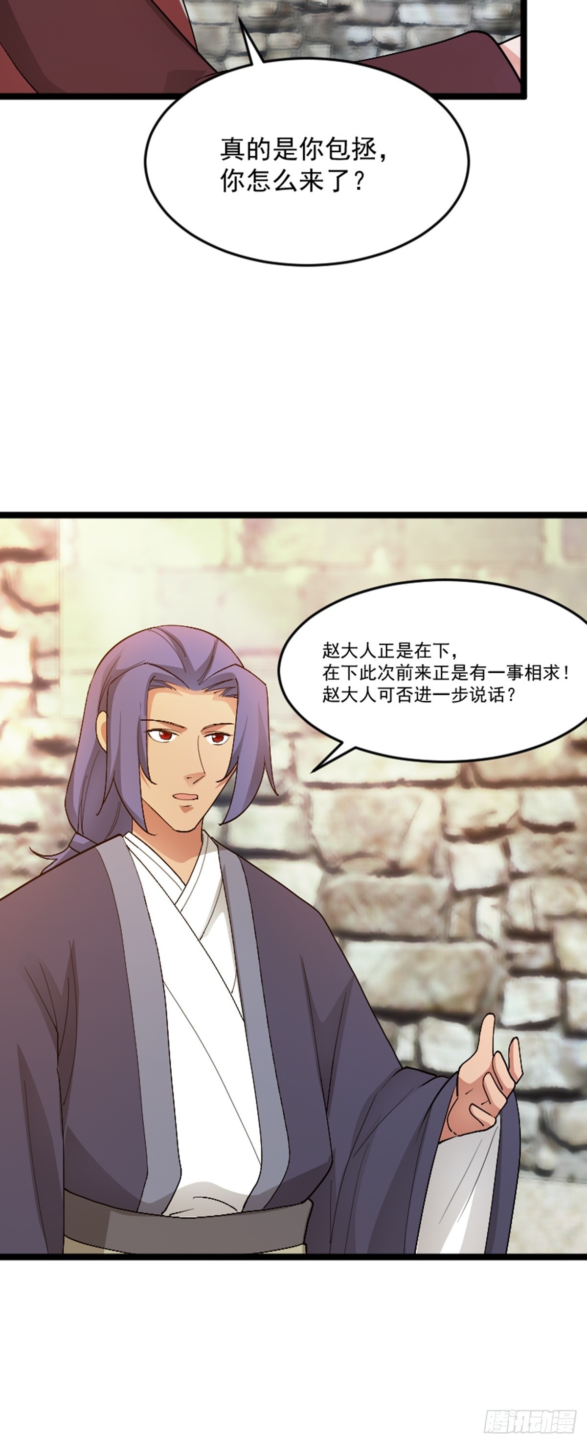 第76话 寻找白玉堂33