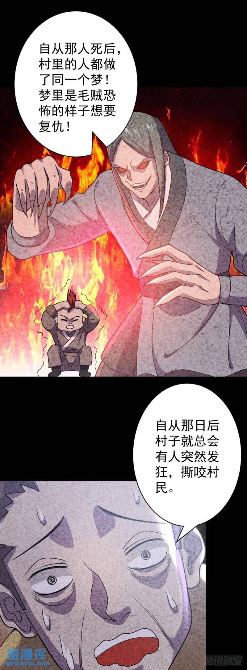 第109话 达成合作！1