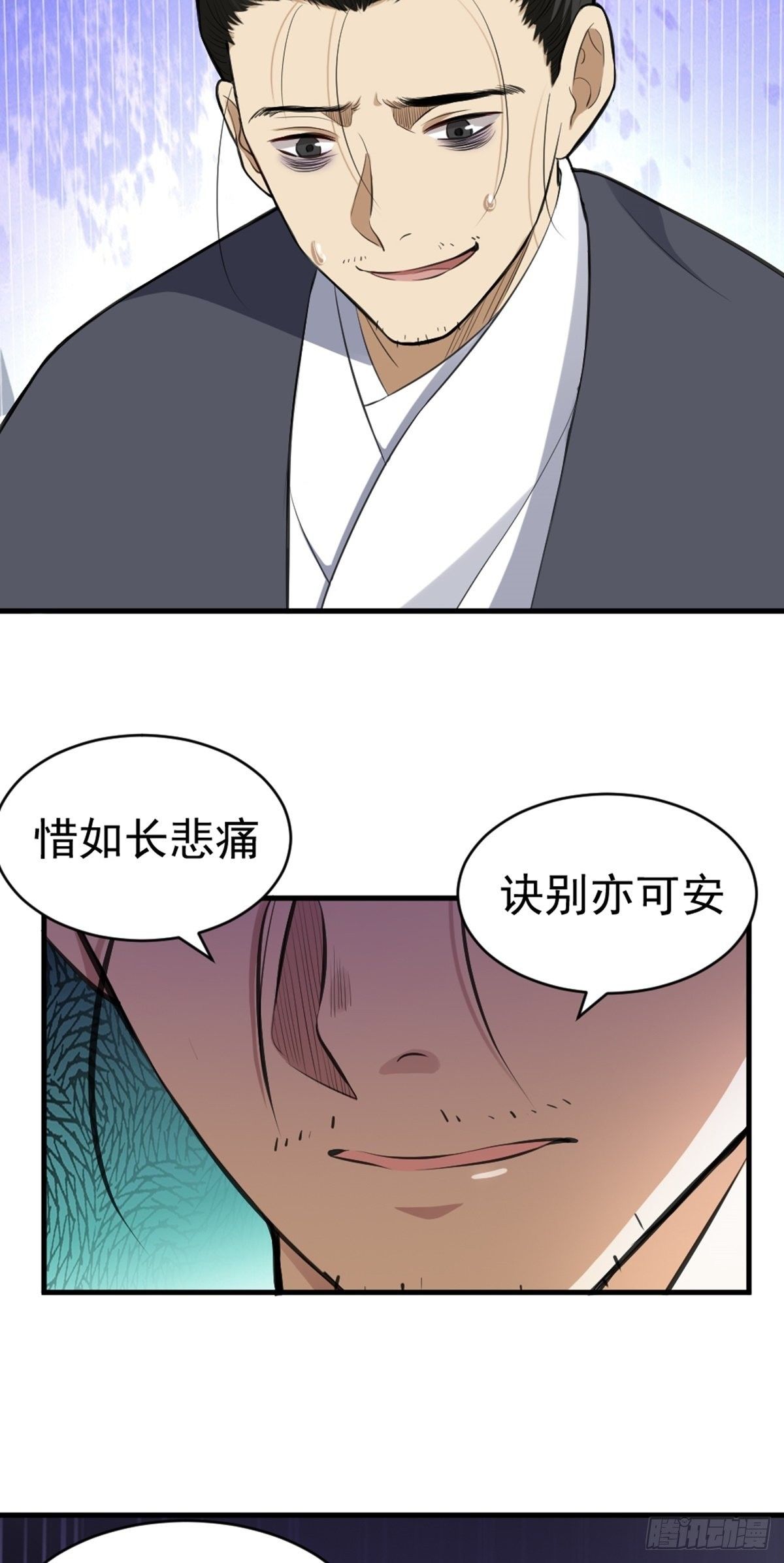 第5话 不愿面对23