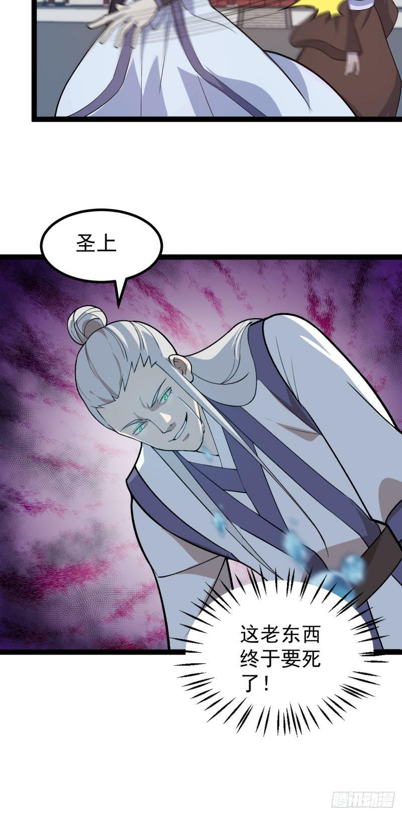 第93话 勾结外敌！30