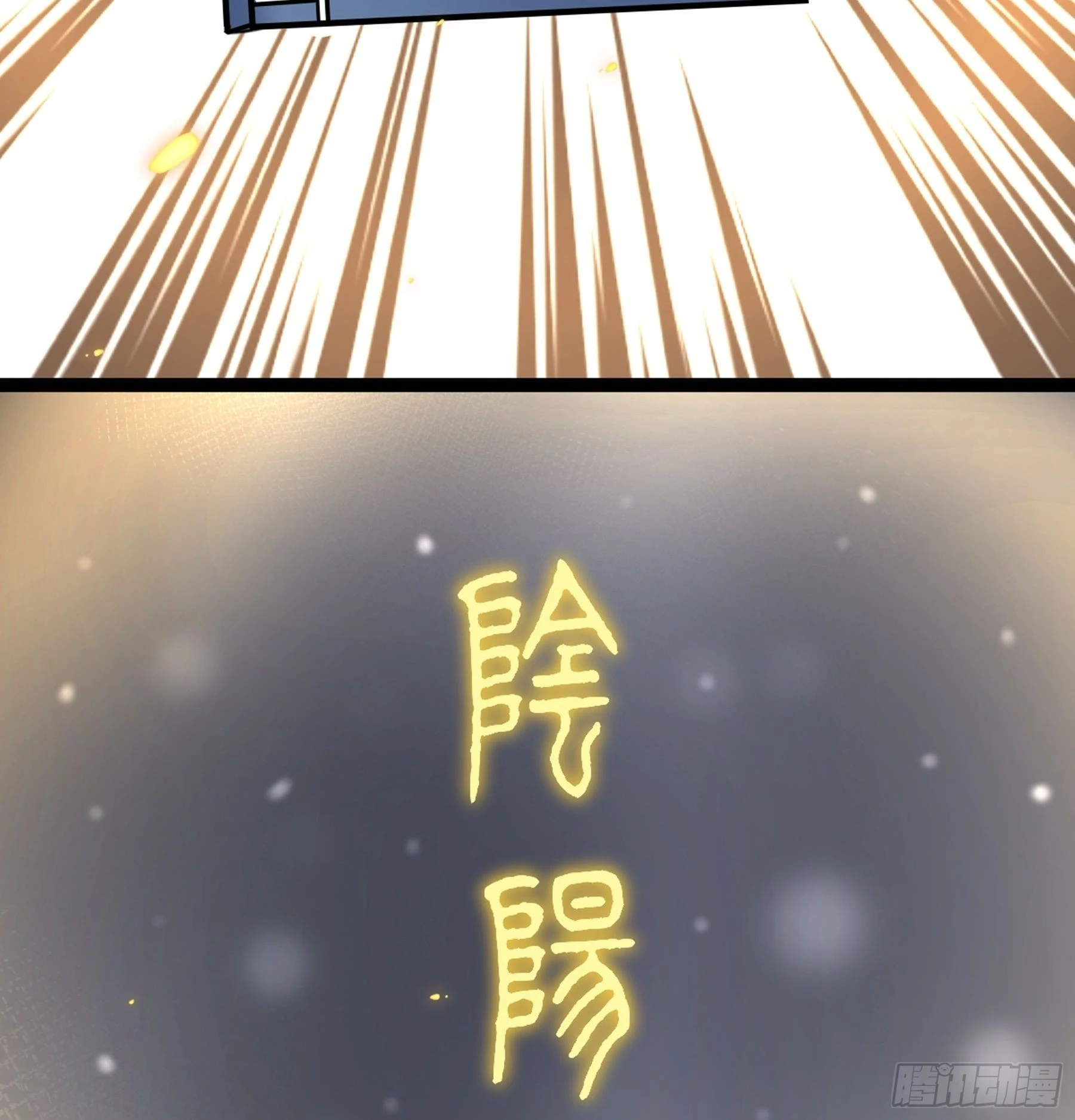 第43话 无暇之域82