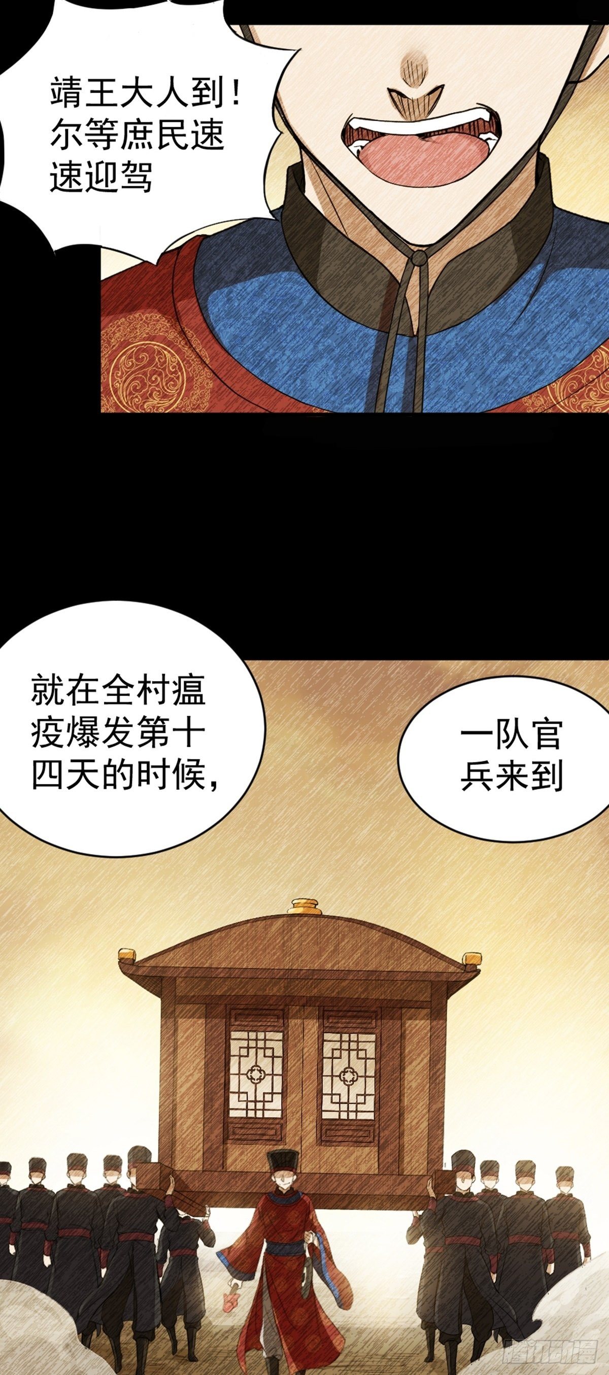 第3话 鬼的来历19
