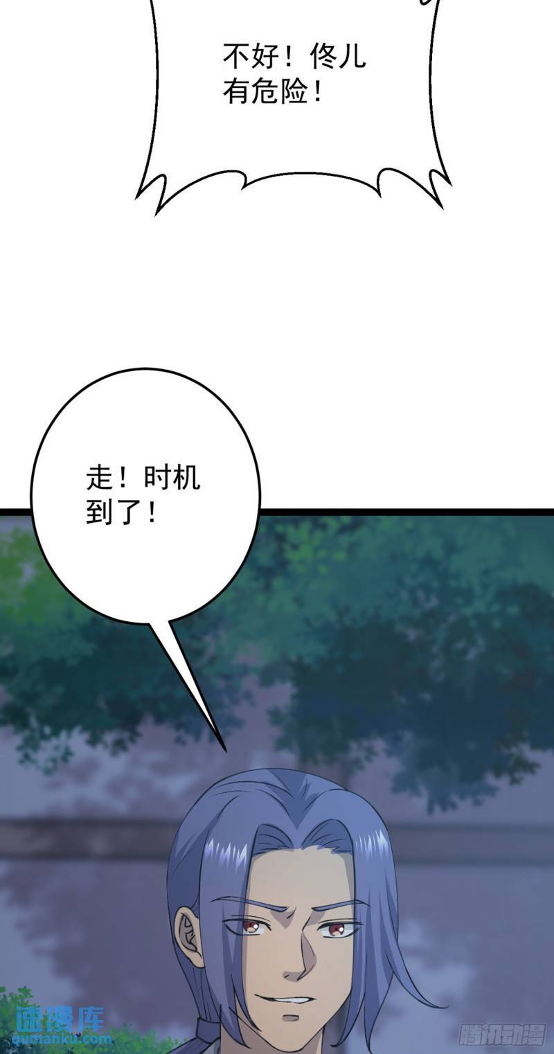 第106话 无良道士！38