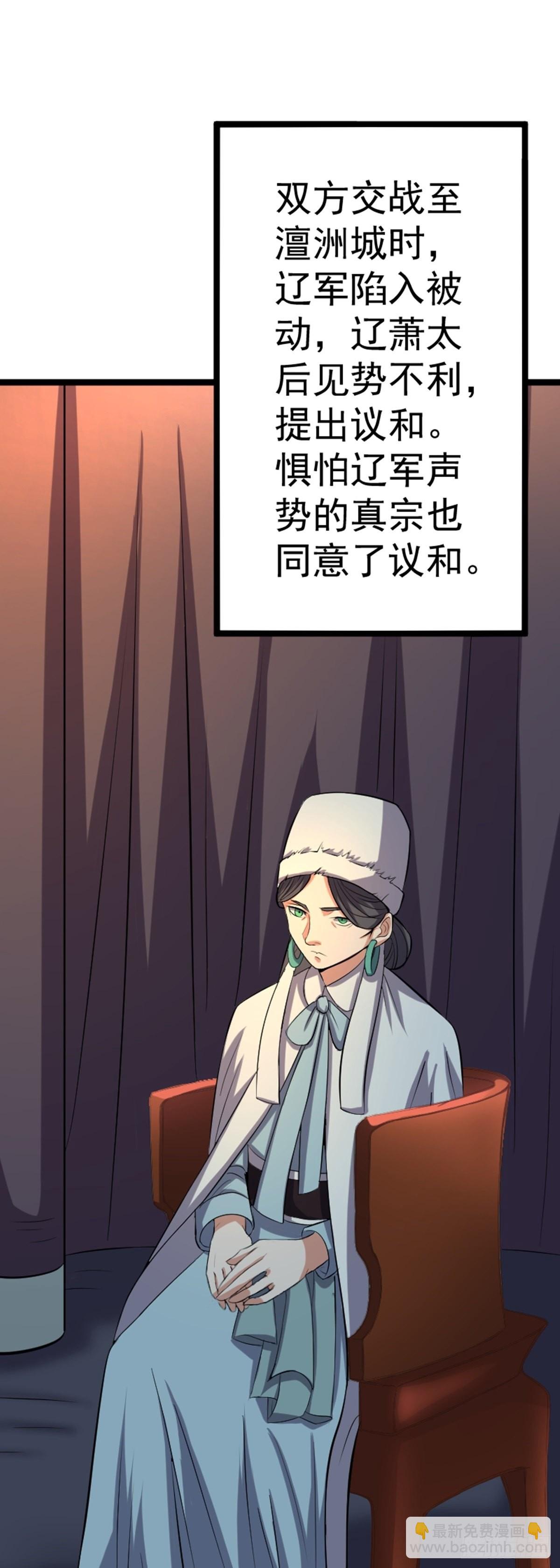 第61话 包拯重伤？43
