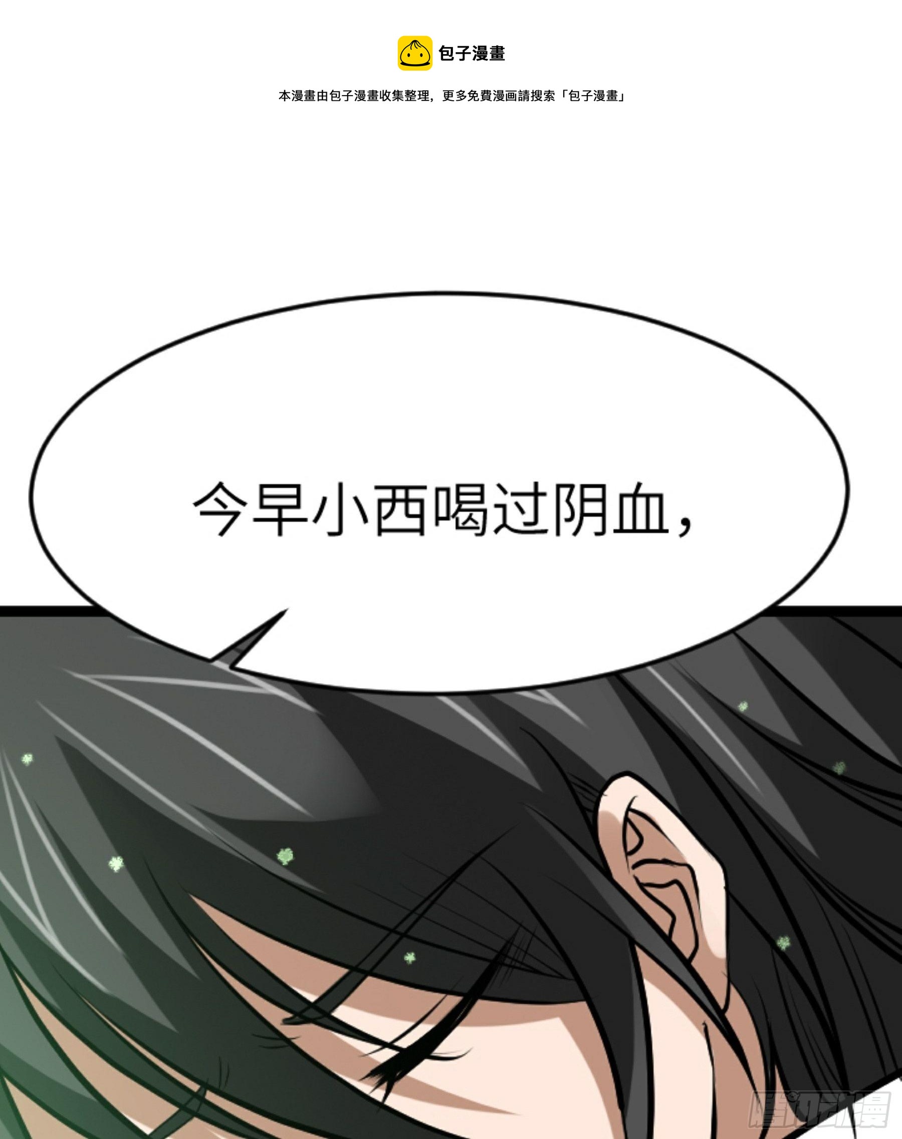 第25话 被栽赃了！40