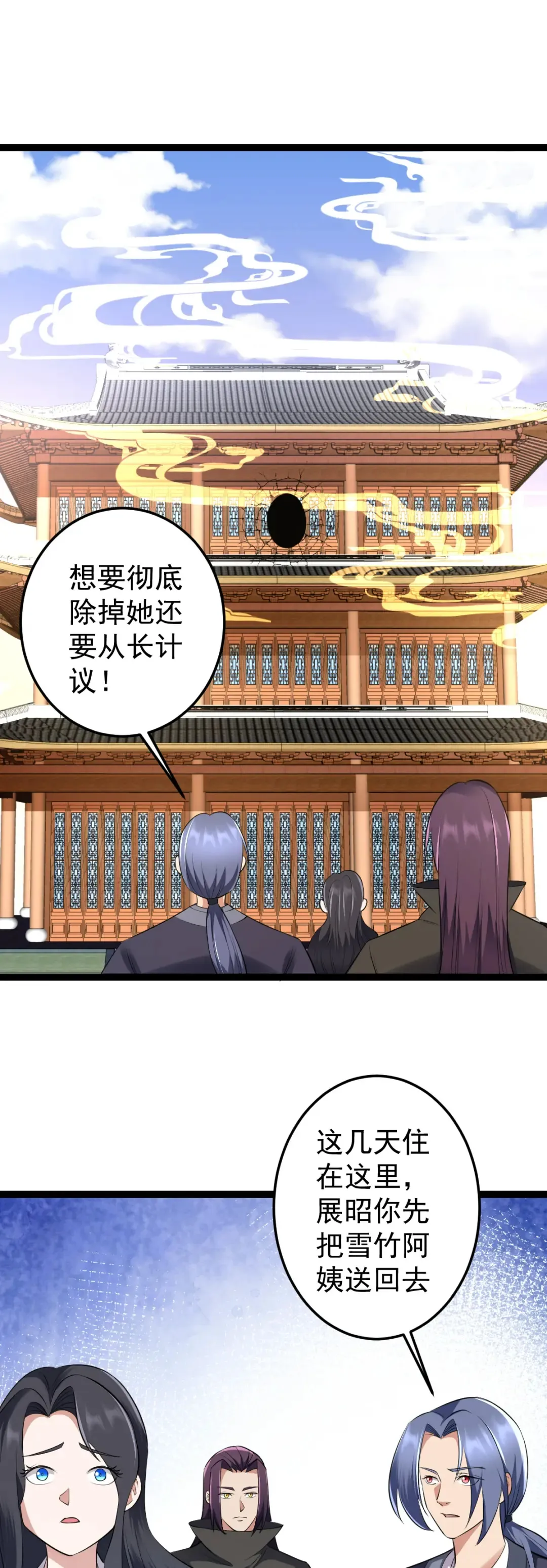 第113话 劝解失败！24