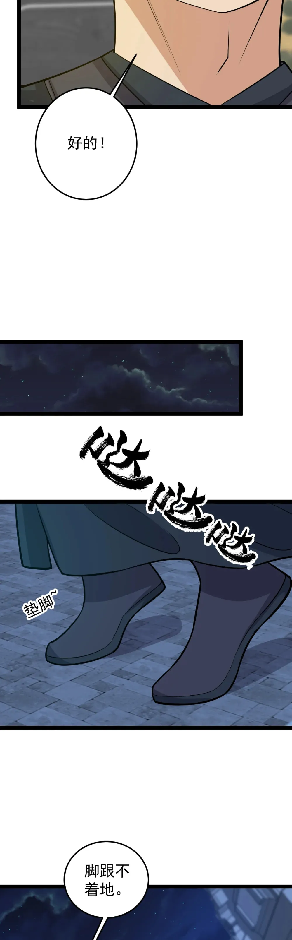 第137话 大师遇袭3