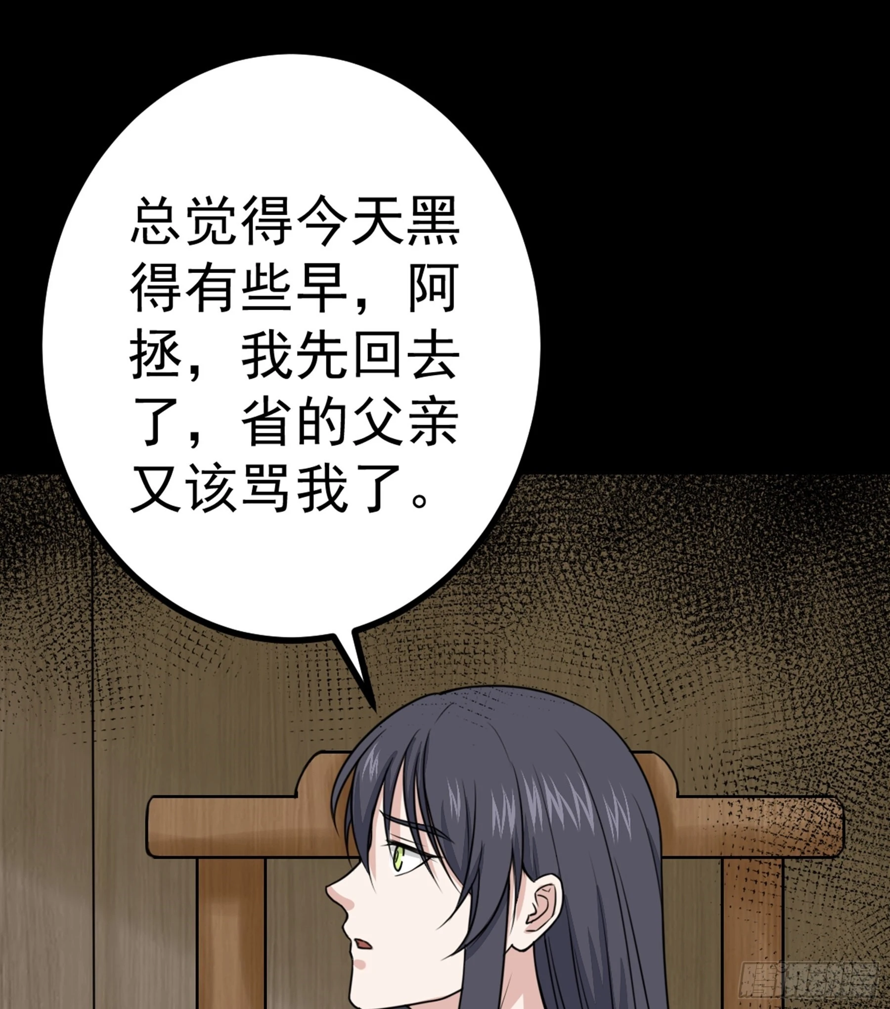 第45话 血染公孙府11