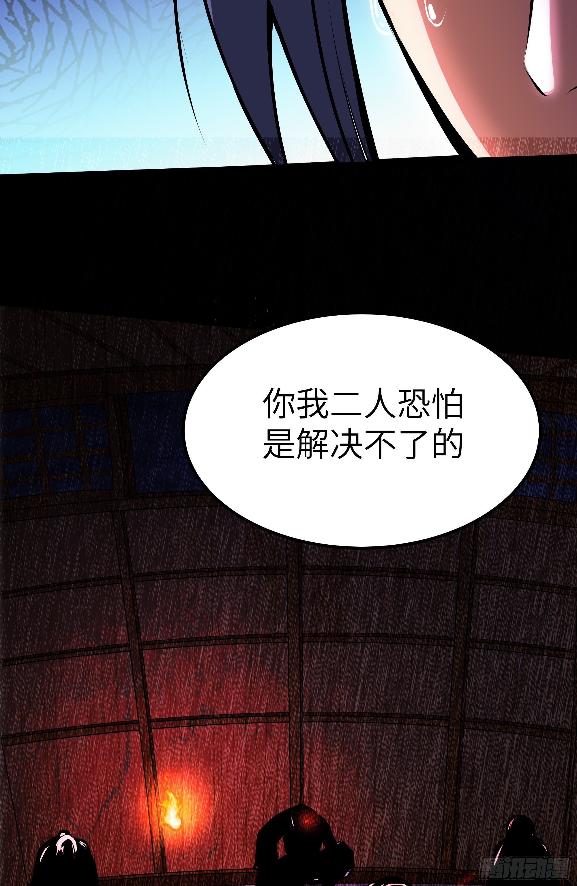 第9话 无良道士31