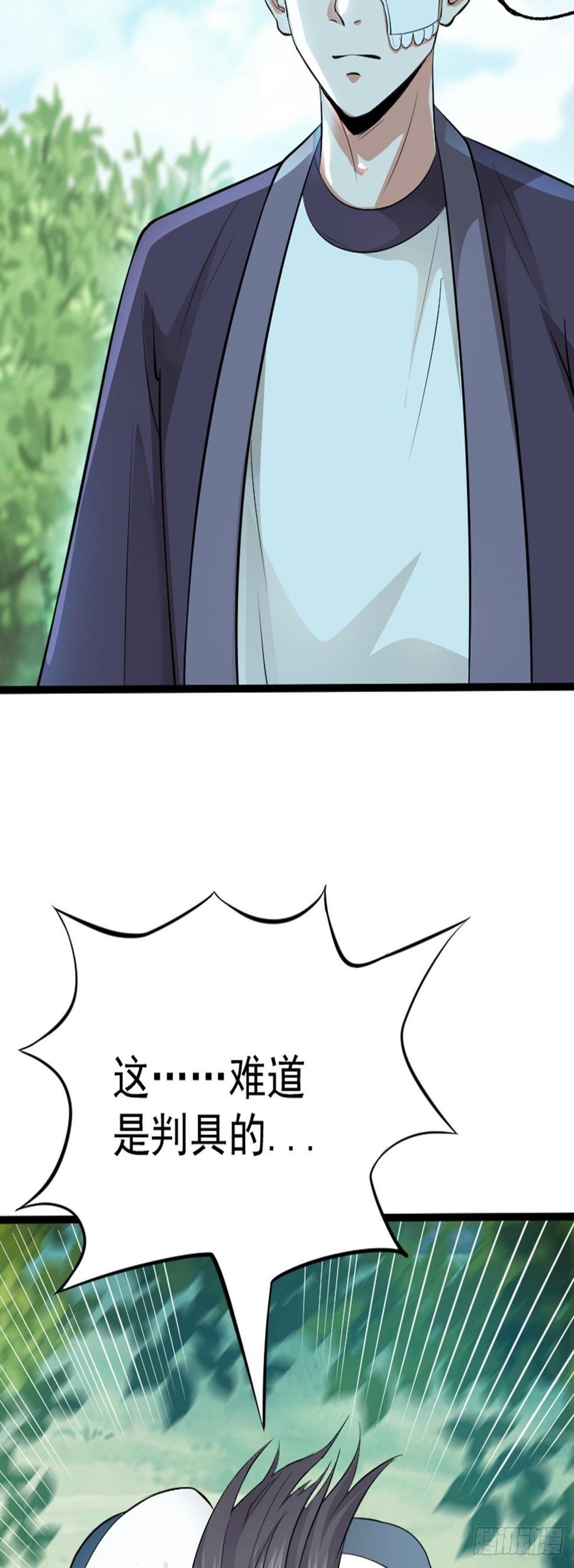 第63话 包拯苏醒？！19