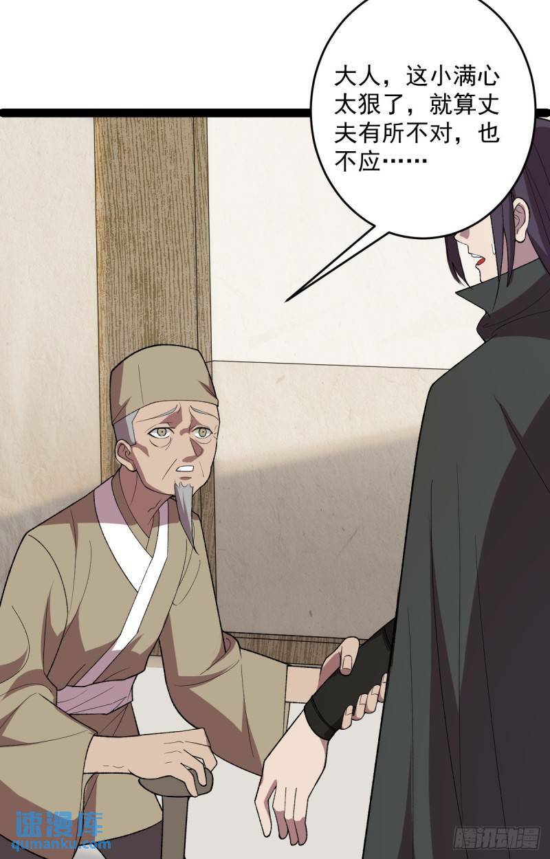第100话 以血供奉28