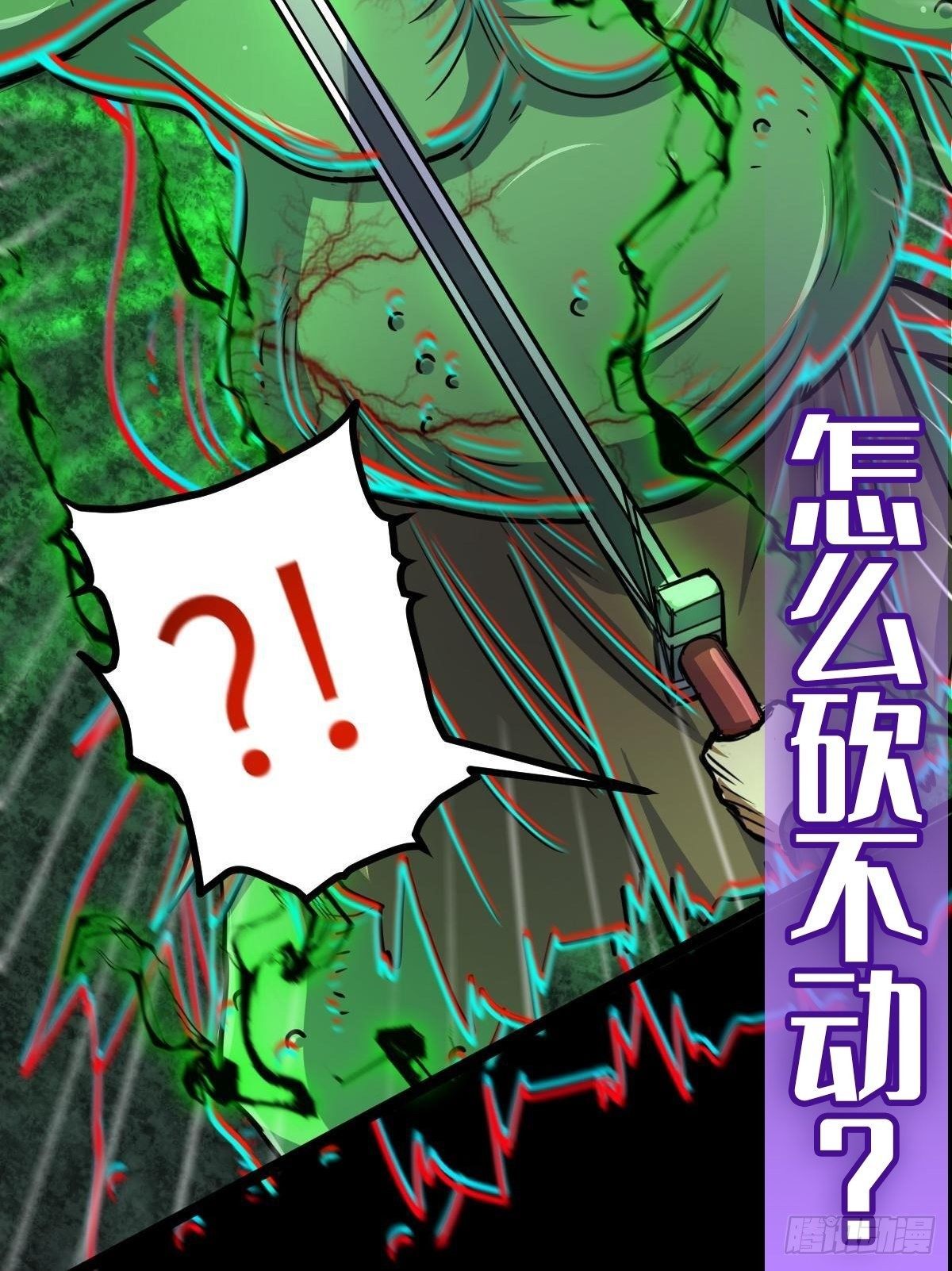 第31话 入侵者？！39