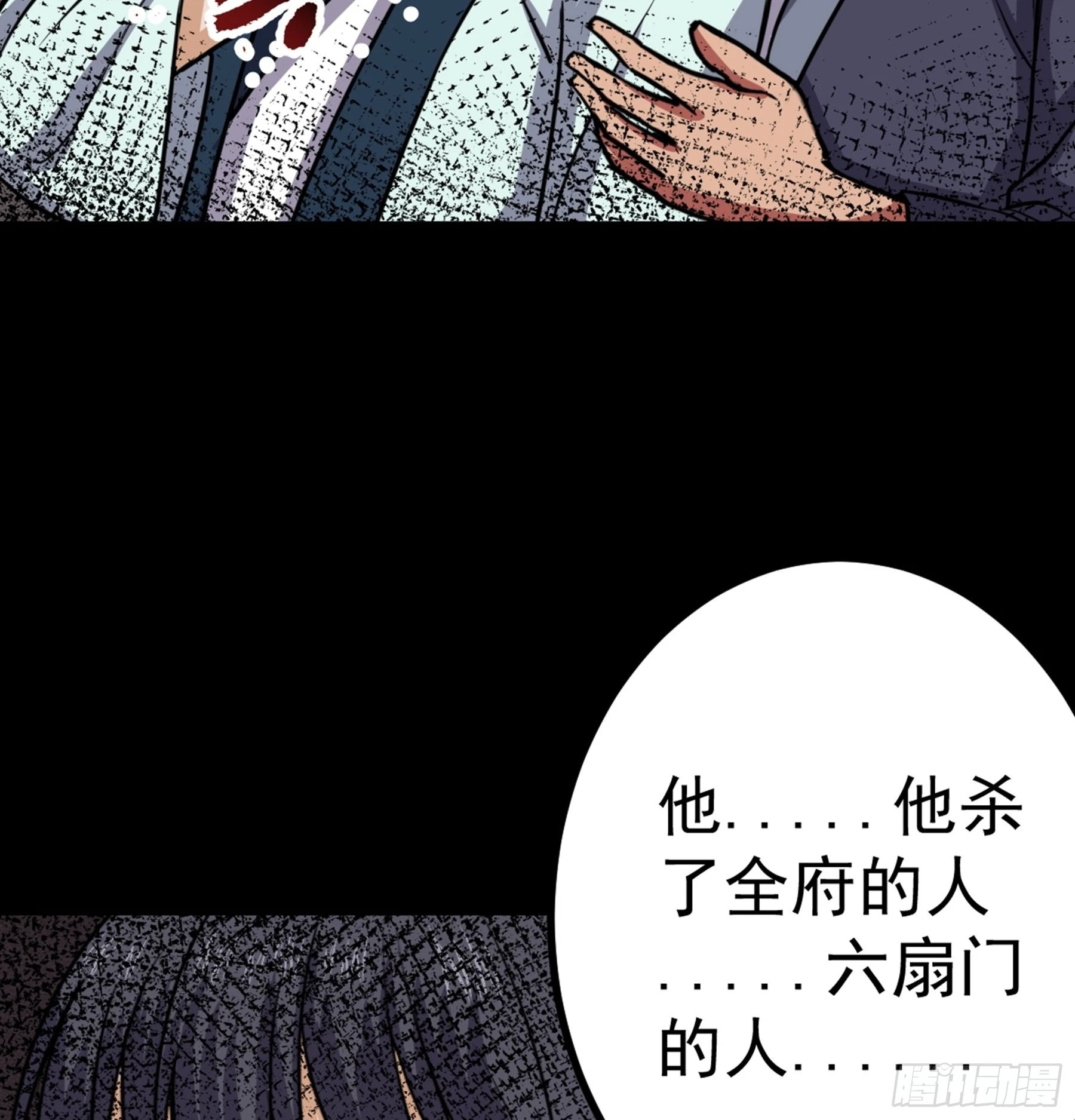 第45话 血染公孙府64