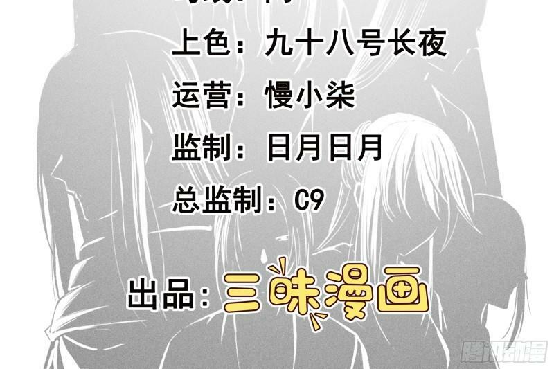 第100话 以血供奉1