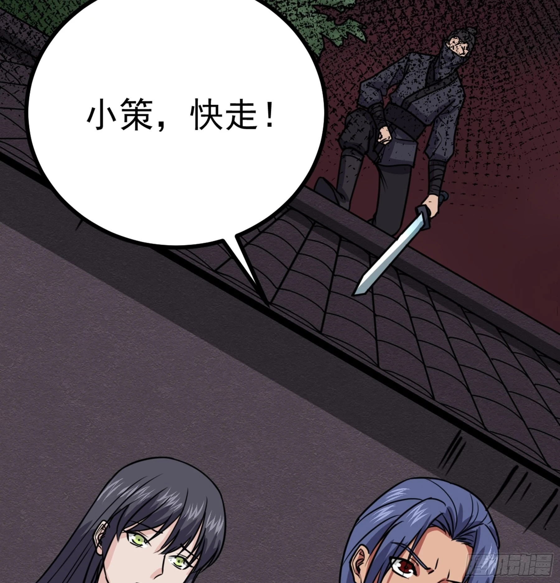 第45话 血染公孙府71